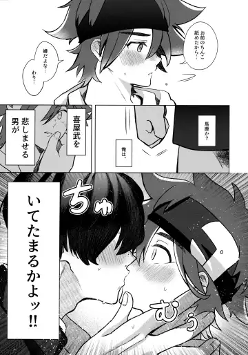 [Mugiya] psy mean can Fhentai - Page 16