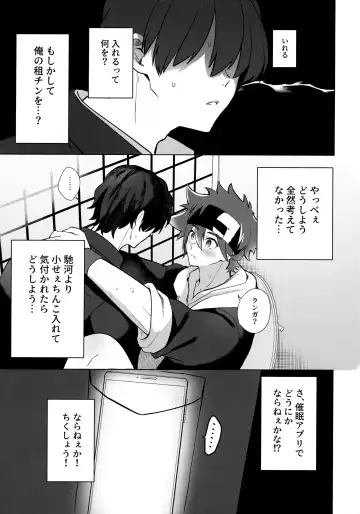 [Mugiya] psy mean can Fhentai - Page 24