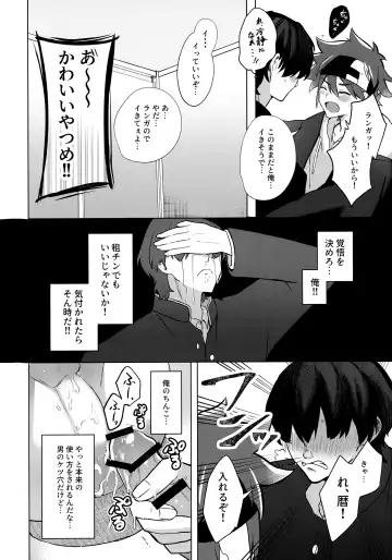 [Mugiya] psy mean can Fhentai - Page 25