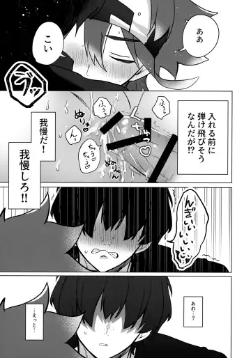 [Mugiya] psy mean can Fhentai - Page 26