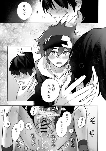 [Mugiya] psy mean can Fhentai - Page 30