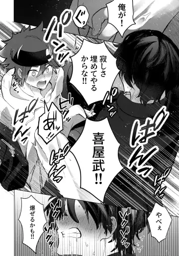 [Mugiya] psy mean can Fhentai - Page 35