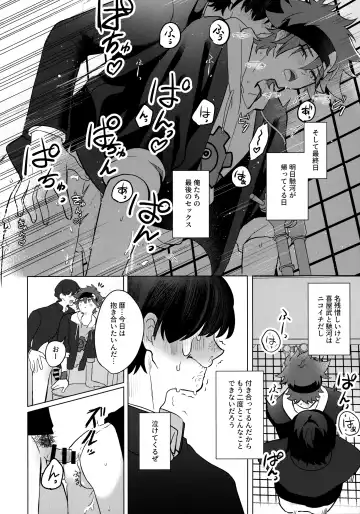 [Mugiya] psy mean can Fhentai - Page 41