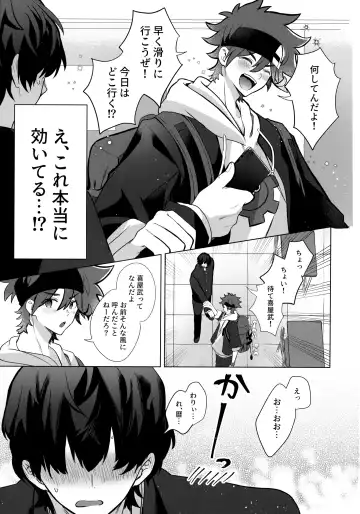 [Mugiya] psy mean can Fhentai - Page 8