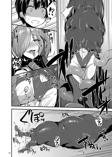 [Kirisaki Byakko] A Book About a Corrupted Mash Recklessly Making Love to Her NTR'd Master Fhentai - Page 13