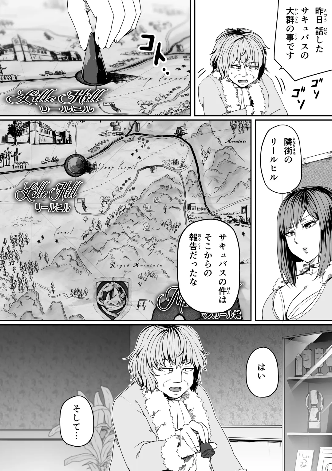 [Road] Chikara Aru Succubus wa Seiyoku o Mitashitai dake. 7 Fhentai - Page 11