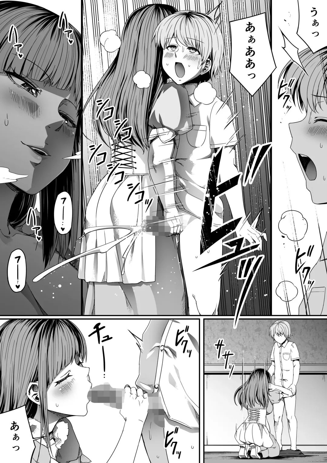 [Road] Chikara Aru Succubus wa Seiyoku o Mitashitai dake. 7 Fhentai - Page 16