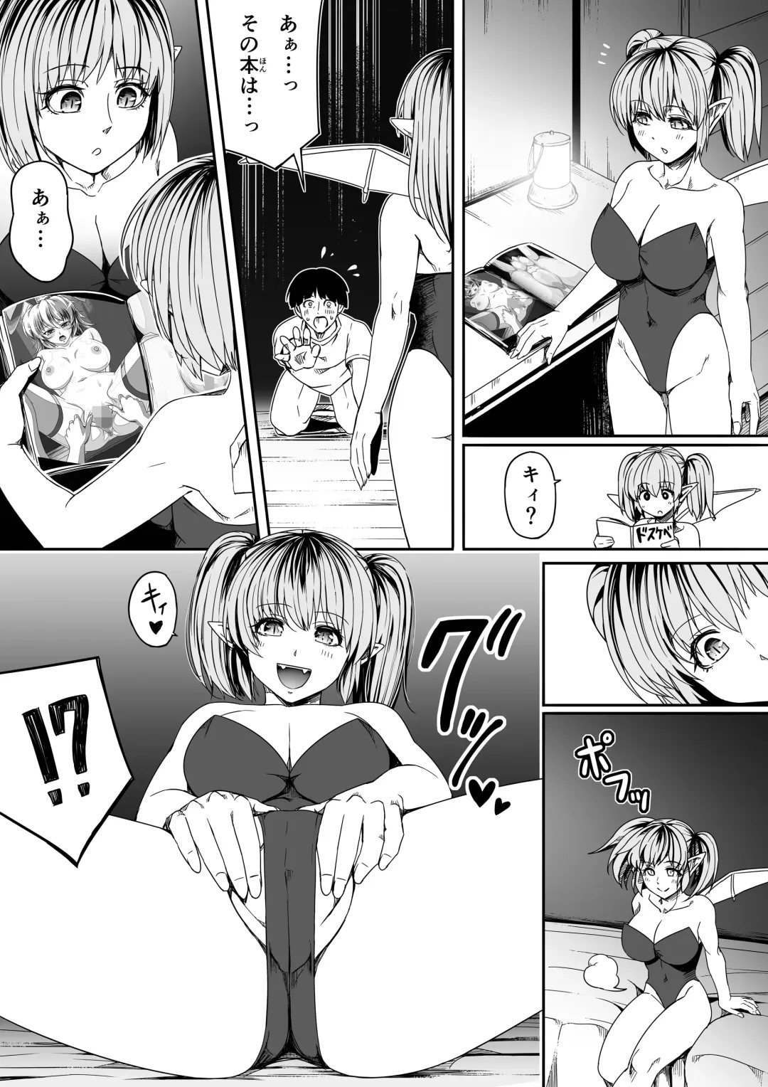 [Road] Chikara Aru Succubus wa Seiyoku o Mitashitai dake. 7 Fhentai - Page 33