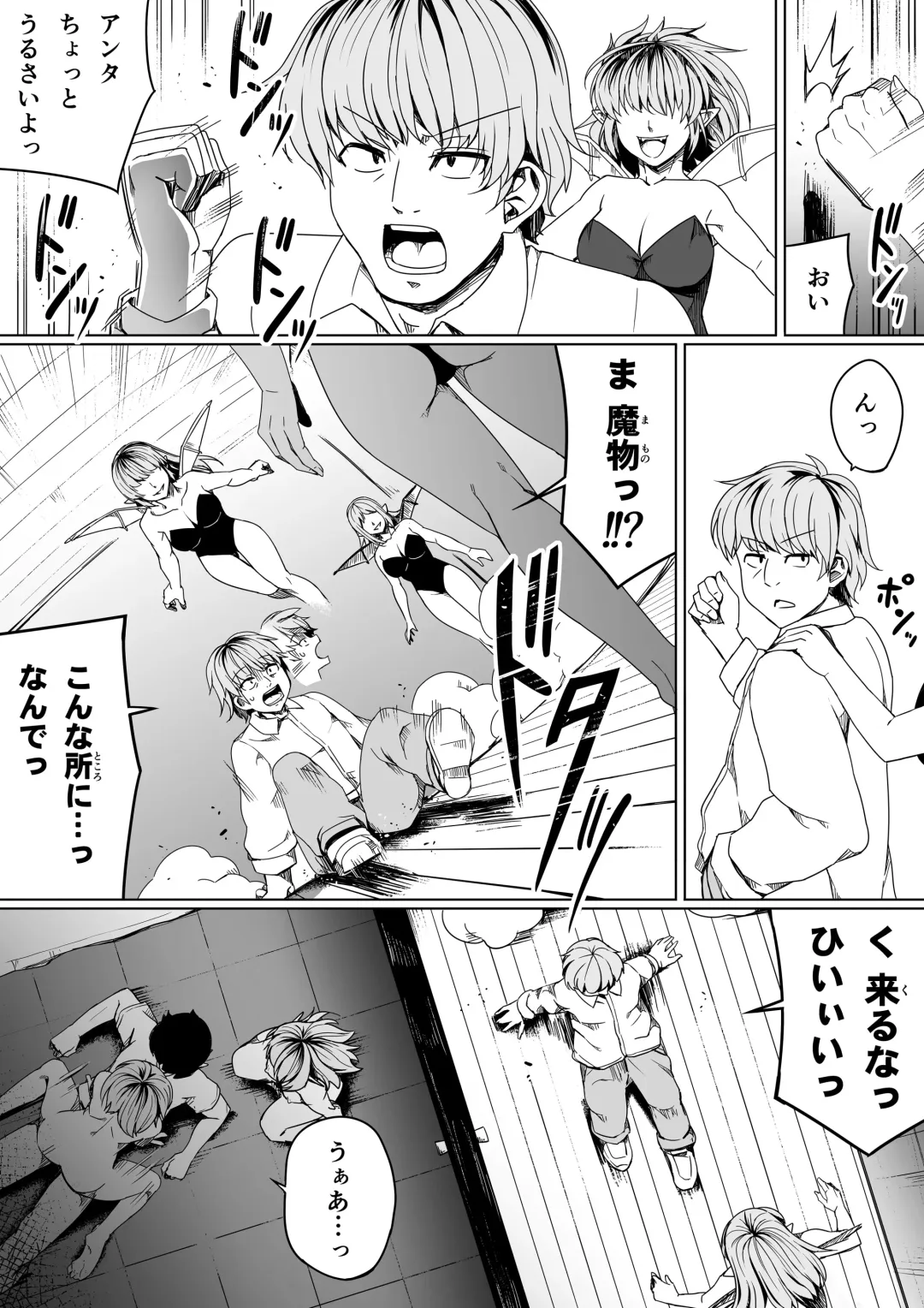 [Road] Chikara Aru Succubus wa Seiyoku o Mitashitai dake. 7 Fhentai - Page 42