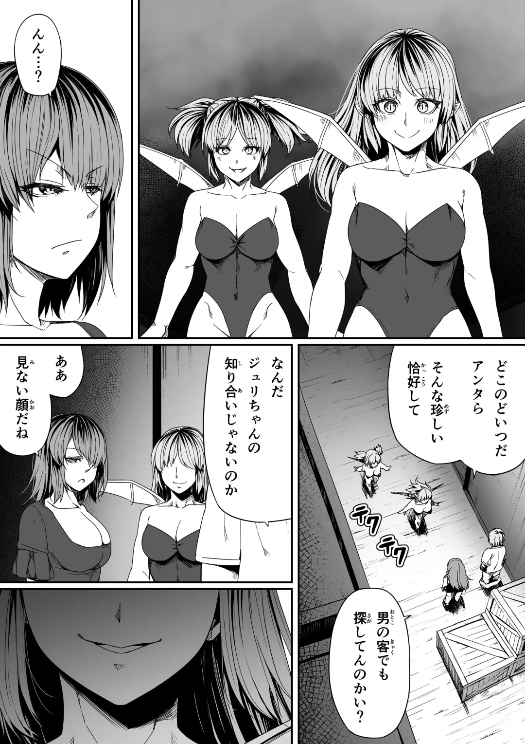 [Road] Chikara Aru Succubus wa Seiyoku o Mitashitai dake. 7 Fhentai - Page 45