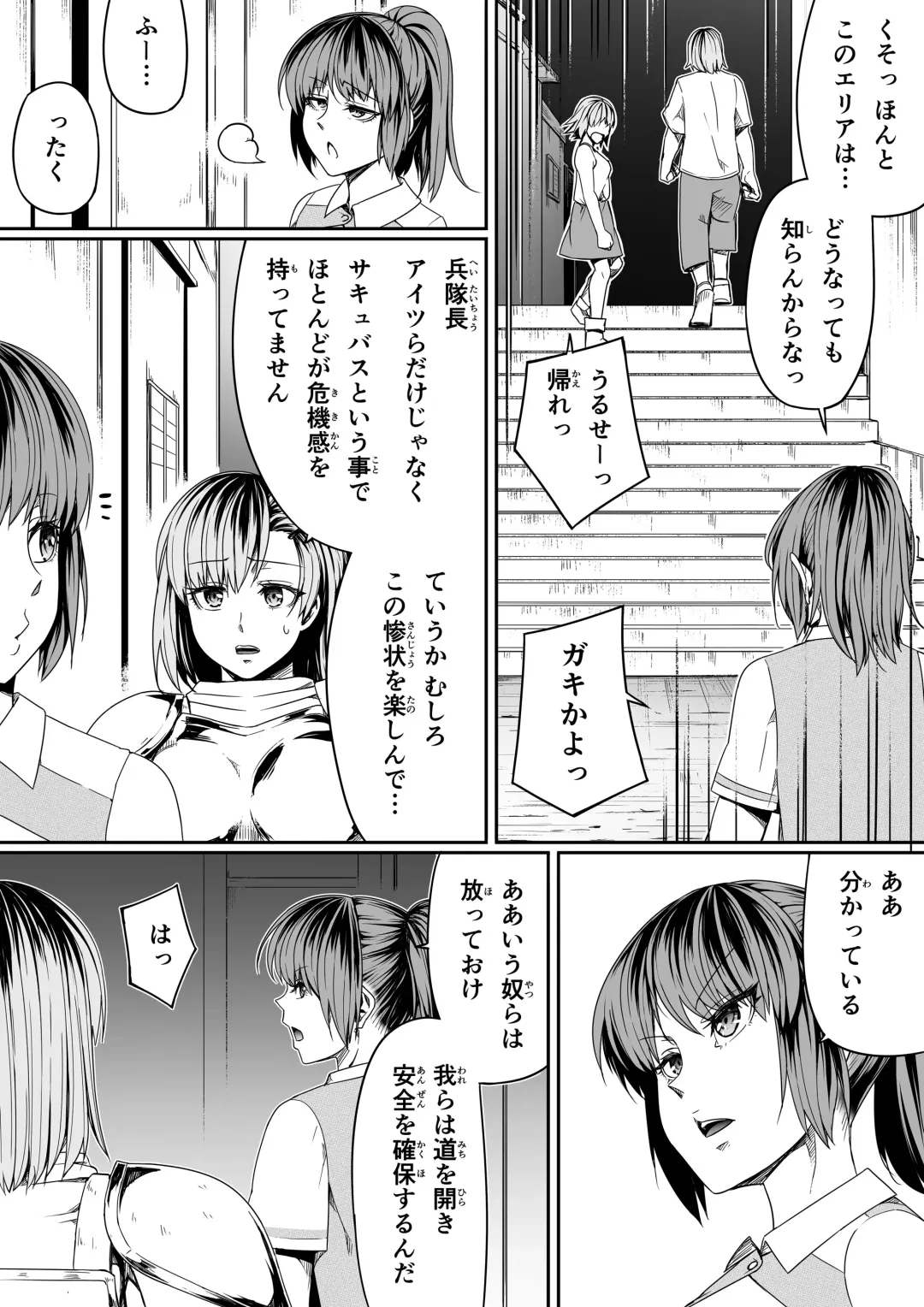 [Road] Chikara Aru Succubus wa Seiyoku o Mitashitai dake. 7 Fhentai - Page 65