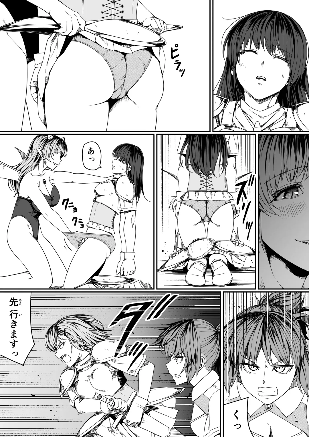 [Road] Chikara Aru Succubus wa Seiyoku o Mitashitai dake. 7 Fhentai - Page 67