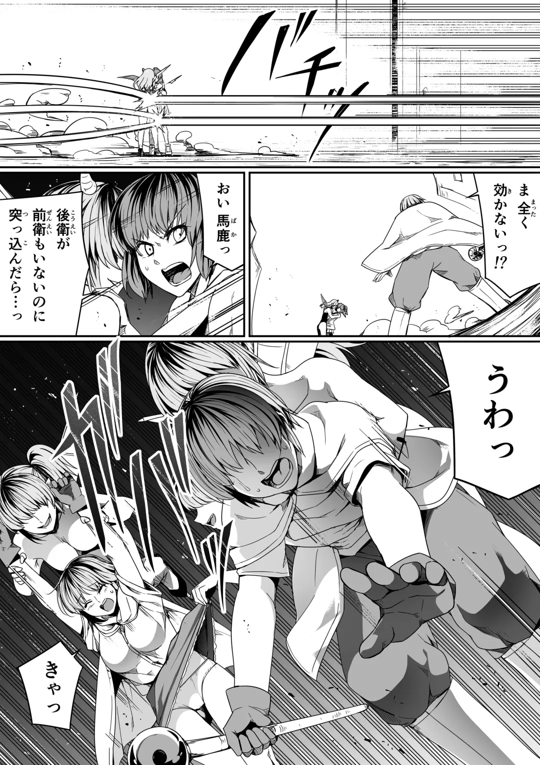 [Road] Chikara Aru Succubus wa Seiyoku o Mitashitai dake. 7 Fhentai - Page 77