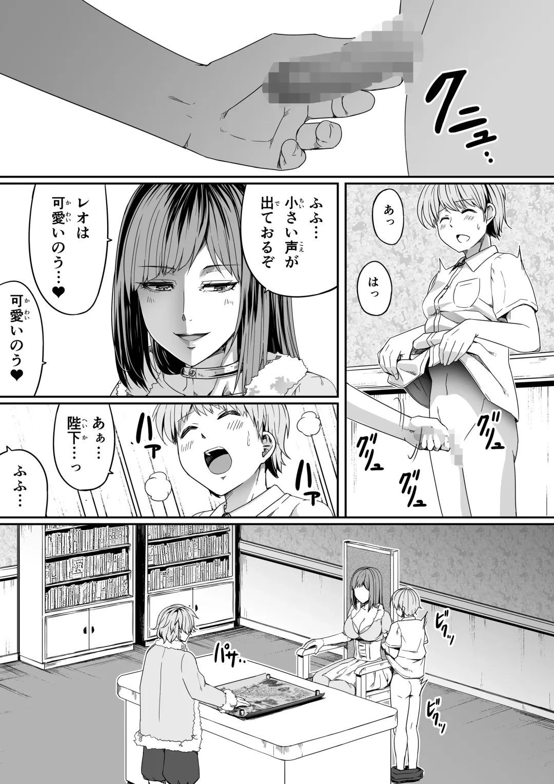 [Road] Chikara Aru Succubus wa Seiyoku o Mitashitai dake. 7 Fhentai - Page 9