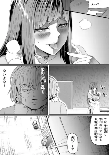 [Road] Chikara Aru Succubus wa Seiyoku o Mitashitai dake. 7 Fhentai - Page 17