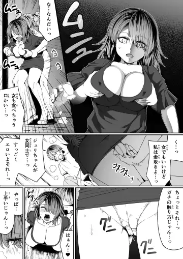 [Road] Chikara Aru Succubus wa Seiyoku o Mitashitai dake. 7 Fhentai - Page 47