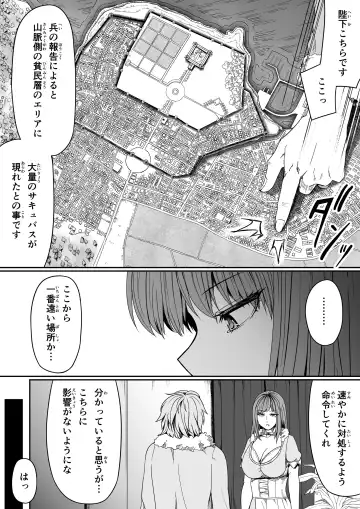 [Road] Chikara Aru Succubus wa Seiyoku o Mitashitai dake. 7 Fhentai - Page 61