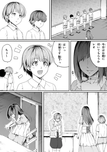 [Road] Chikara Aru Succubus wa Seiyoku o Mitashitai dake. 7 Fhentai - Page 7