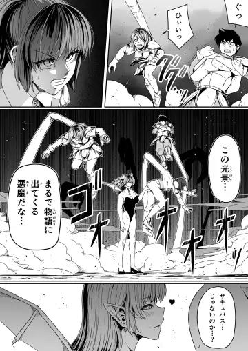 [Road] Chikara Aru Succubus wa Seiyoku o Mitashitai dake. 7 Fhentai - Page 72