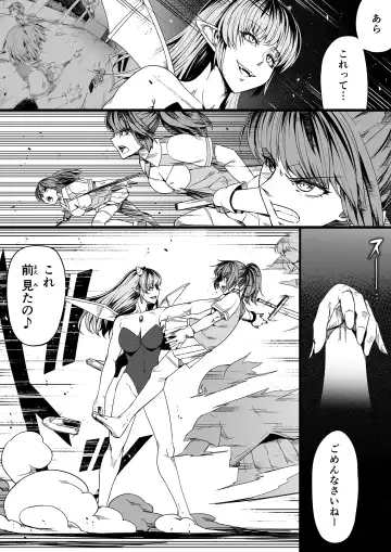 [Road] Chikara Aru Succubus wa Seiyoku o Mitashitai dake. 7 Fhentai - Page 74