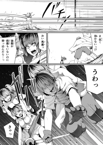 [Road] Chikara Aru Succubus wa Seiyoku o Mitashitai dake. 7 Fhentai - Page 77