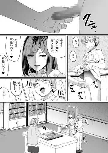 [Road] Chikara Aru Succubus wa Seiyoku o Mitashitai dake. 7 Fhentai - Page 9