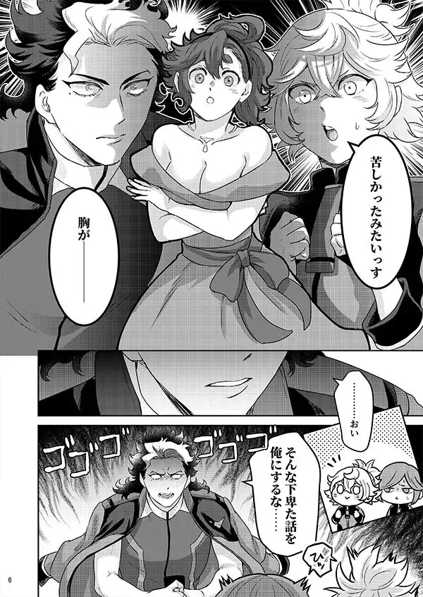 [Fzou] Gueru senpai soreha yumedesu! !((Gundam The Witch from Mercury)sample Fhentai - Page 4