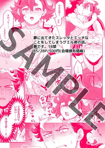 [Fzou] Gueru senpai soreha yumedesu! !((Gundam The Witch from Mercury)sample Fhentai - Page 10