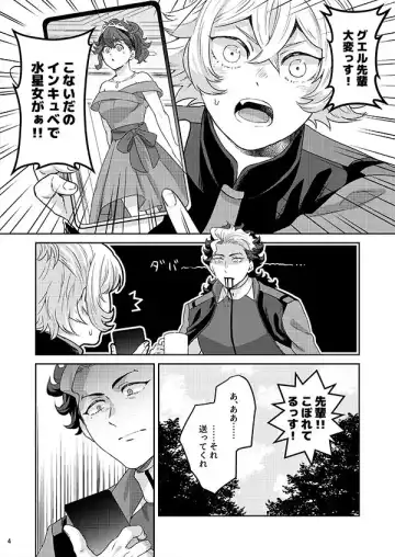 [Fzou] Gueru senpai soreha yumedesu! !((Gundam The Witch from Mercury)sample Fhentai - Page 2