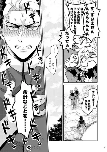 [Fzou] Gueru senpai soreha yumedesu! !((Gundam The Witch from Mercury)sample Fhentai - Page 5