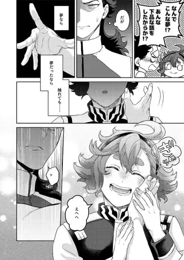 [Fzou] Gueru senpai soreha yumedesu! !((Gundam The Witch from Mercury)sample Fhentai - Page 8