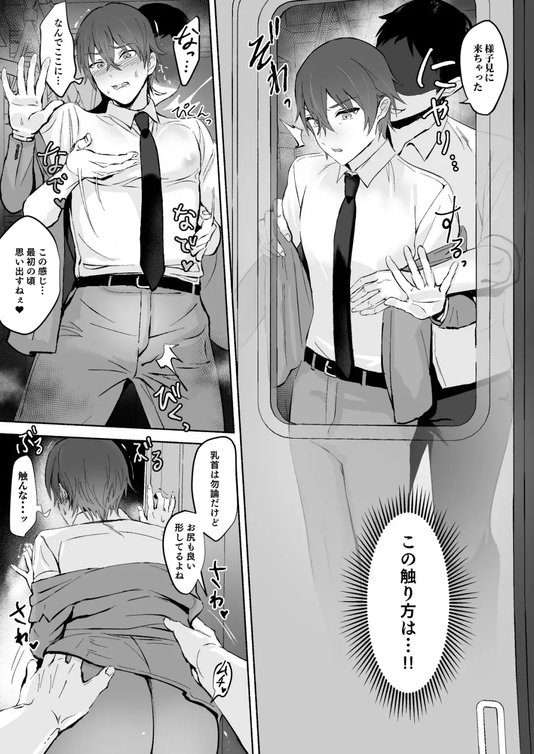 Chikubi Shuuchuu Jirashi Seme Fhentai - Page 16