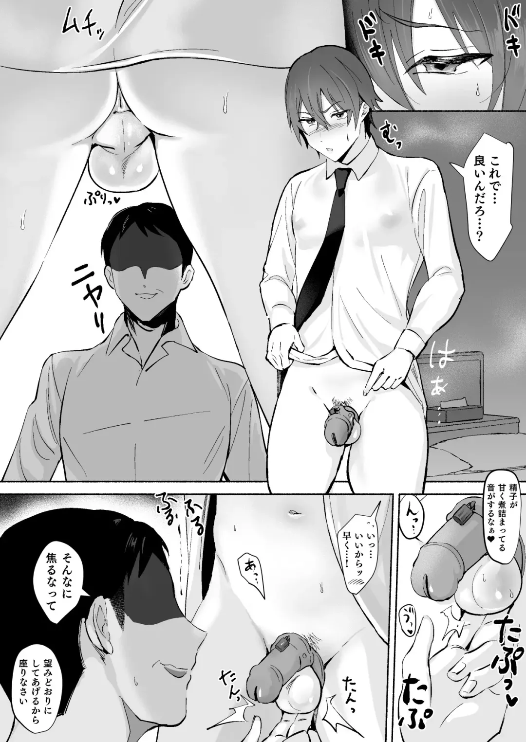 Chikubi Shuuchuu Jirashi Seme Fhentai - Page 24