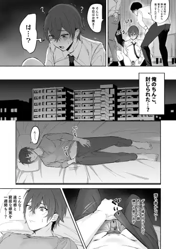 Chikubi Shuuchuu Jirashi Seme Fhentai - Page 11