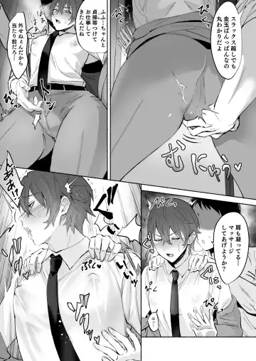 Chikubi Shuuchuu Jirashi Seme Fhentai - Page 17