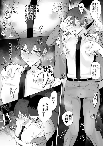 Chikubi Shuuchuu Jirashi Seme Fhentai - Page 20