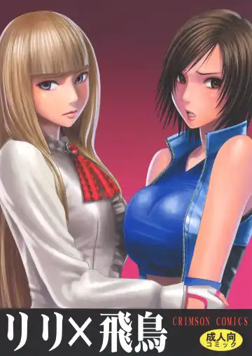 Read [Crimson] Lili x Asuka - Fhentai