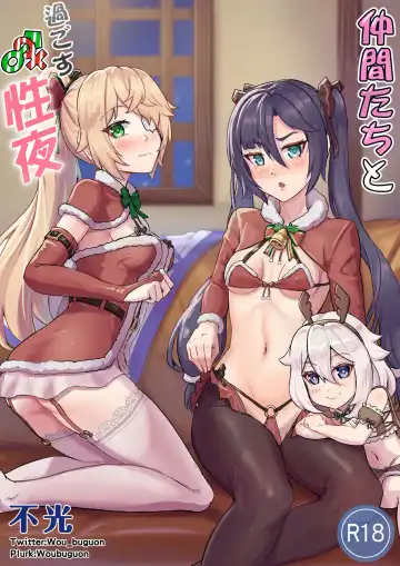 Read [Buguon] Nakama-tachi to Sugosu Sei Yoru - Fhentai