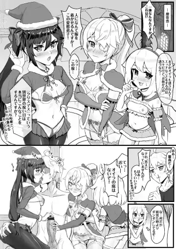 [Buguon] Nakama-tachi to Sugosu Sei Yoru Fhentai - Page 2