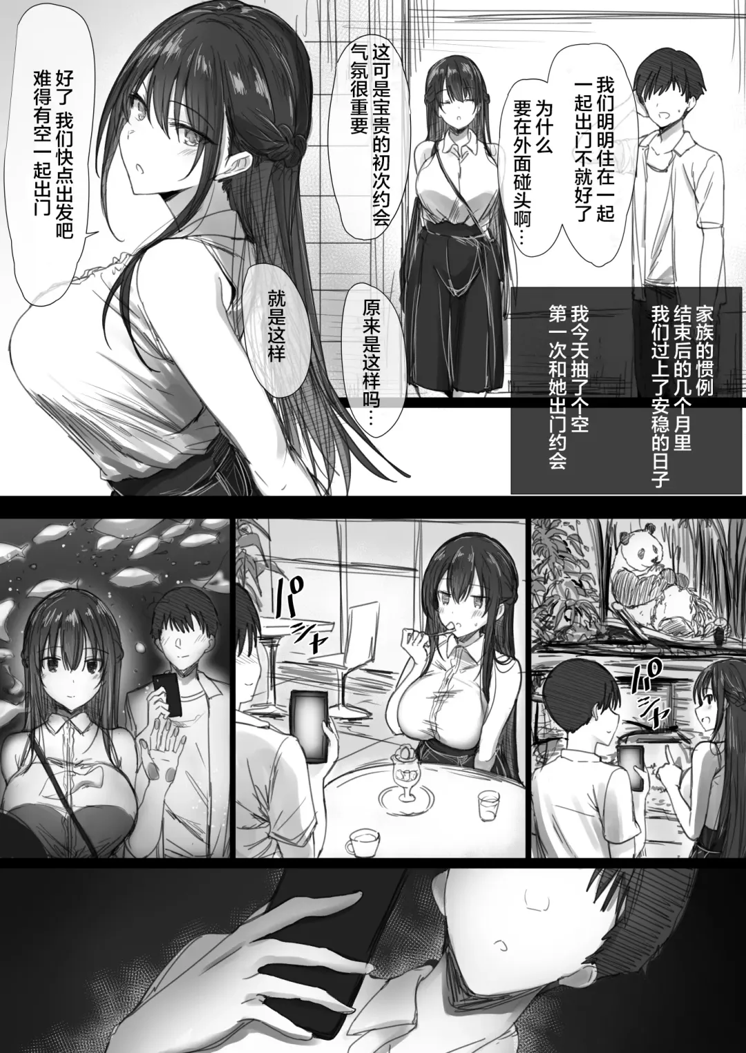 Ki ga Tsuyoi Seiso na Hitozuma Reijou ga Netorareru made no Ichibu Shijuu II Fhentai - Page 3