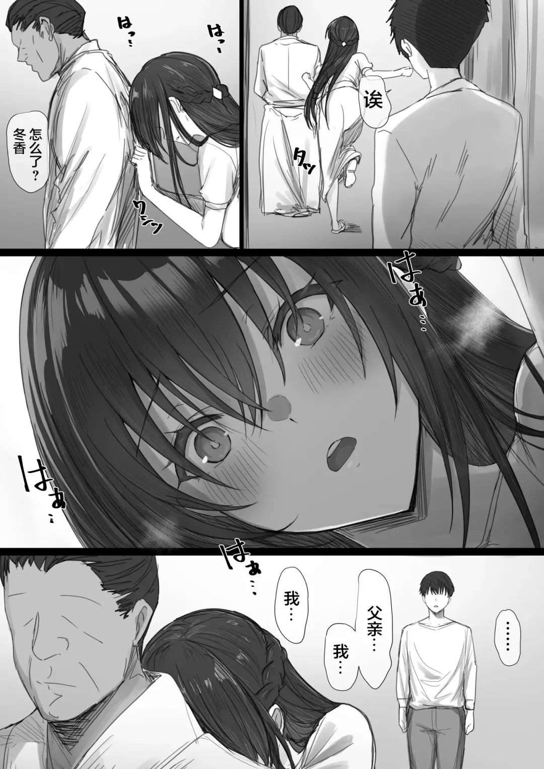 Ki ga Tsuyoi Seiso na Hitozuma Reijou ga Netorareru made no Ichibu Shijuu II Fhentai - Page 77
