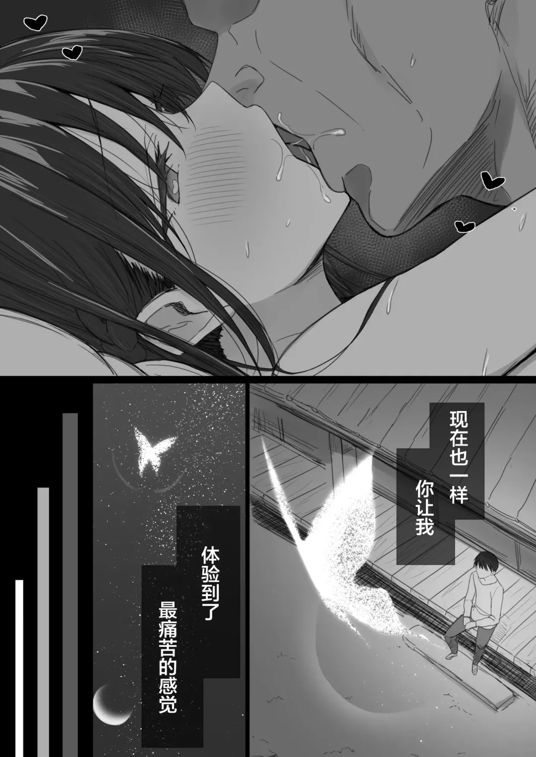 Ki ga Tsuyoi Seiso na Hitozuma Reijou ga Netorareru made no Ichibu Shijuu II Fhentai - Page 98