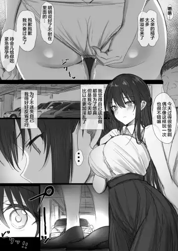 Ki ga Tsuyoi Seiso na Hitozuma Reijou ga Netorareru made no Ichibu Shijuu II Fhentai - Page 68
