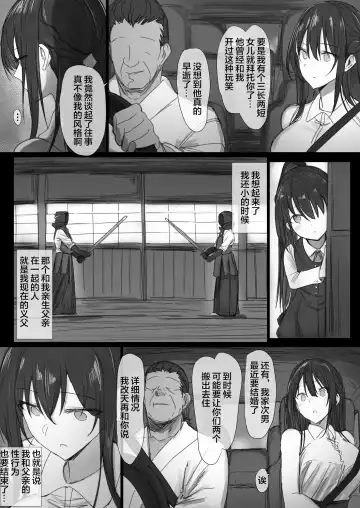 Ki ga Tsuyoi Seiso na Hitozuma Reijou ga Netorareru made no Ichibu Shijuu II Fhentai - Page 70