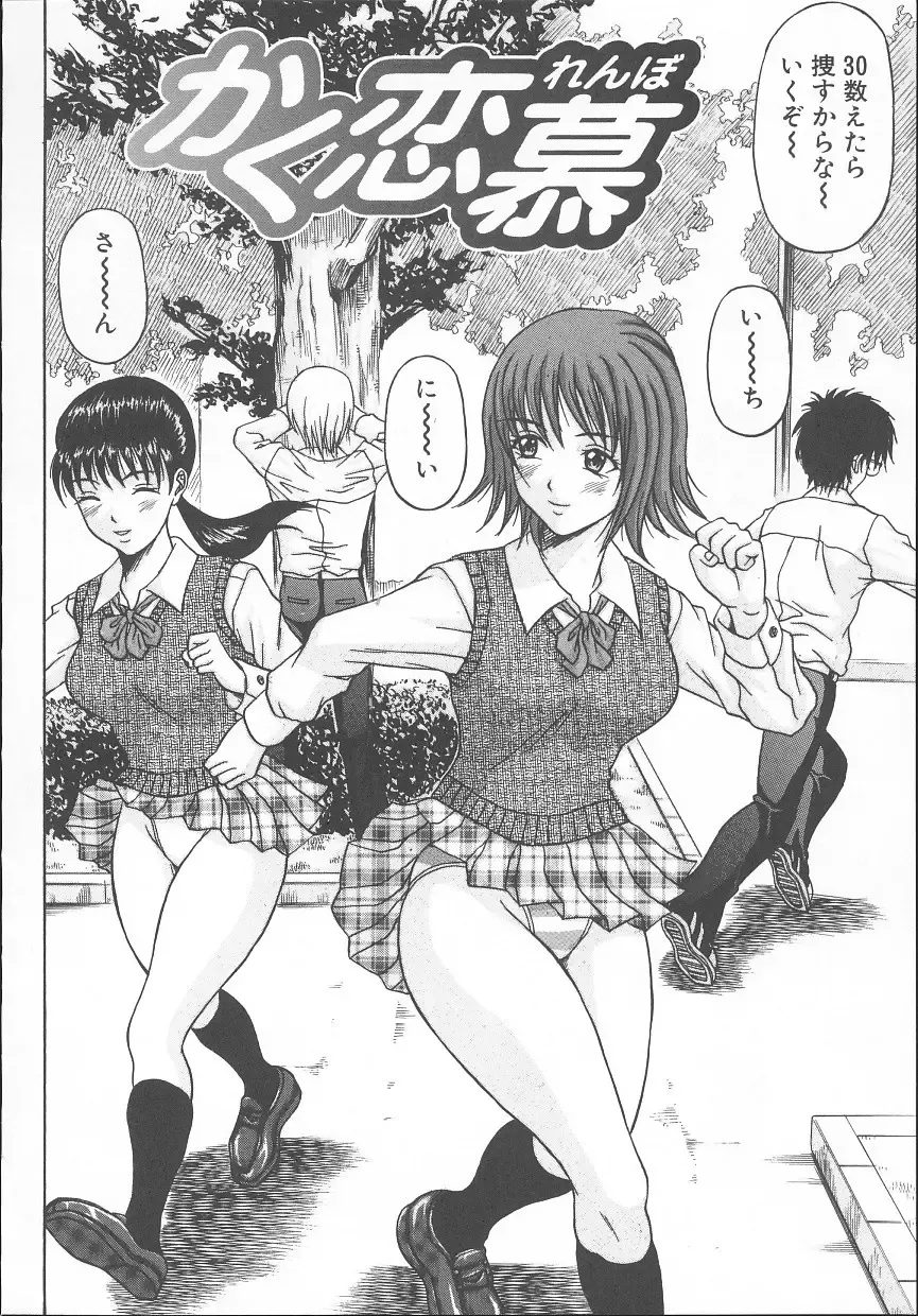 [Amano Hidemi] Yuuwaku Tsuma Fhentai - Page 105