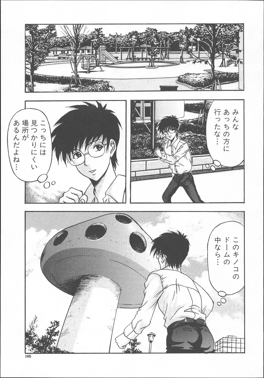 [Amano Hidemi] Yuuwaku Tsuma Fhentai - Page 106