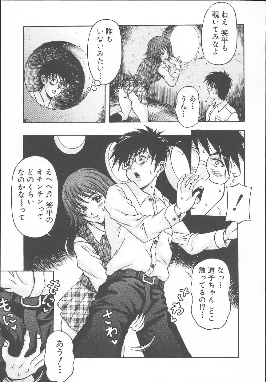 [Amano Hidemi] Yuuwaku Tsuma Fhentai - Page 110