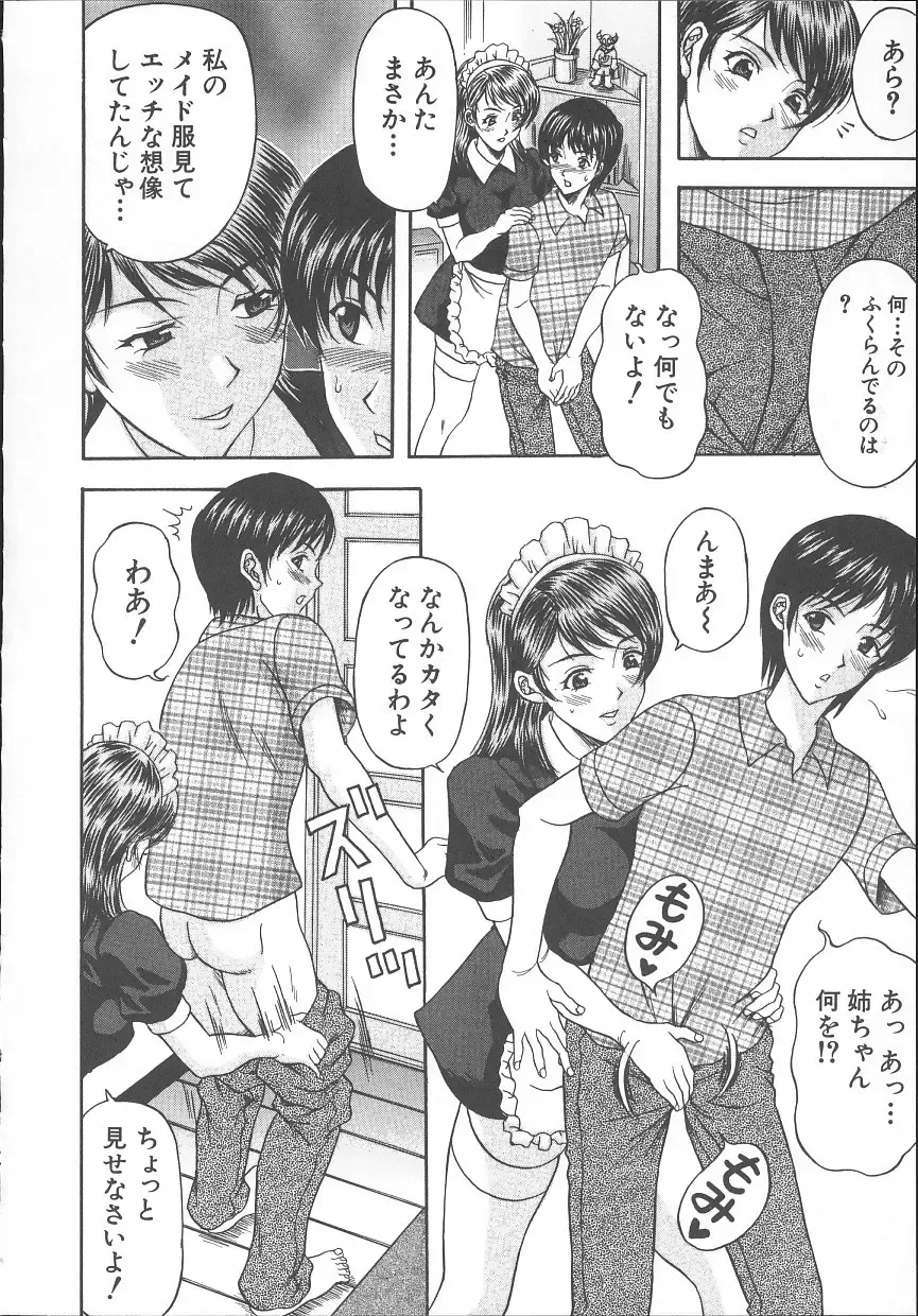 [Amano Hidemi] Yuuwaku Tsuma Fhentai - Page 127