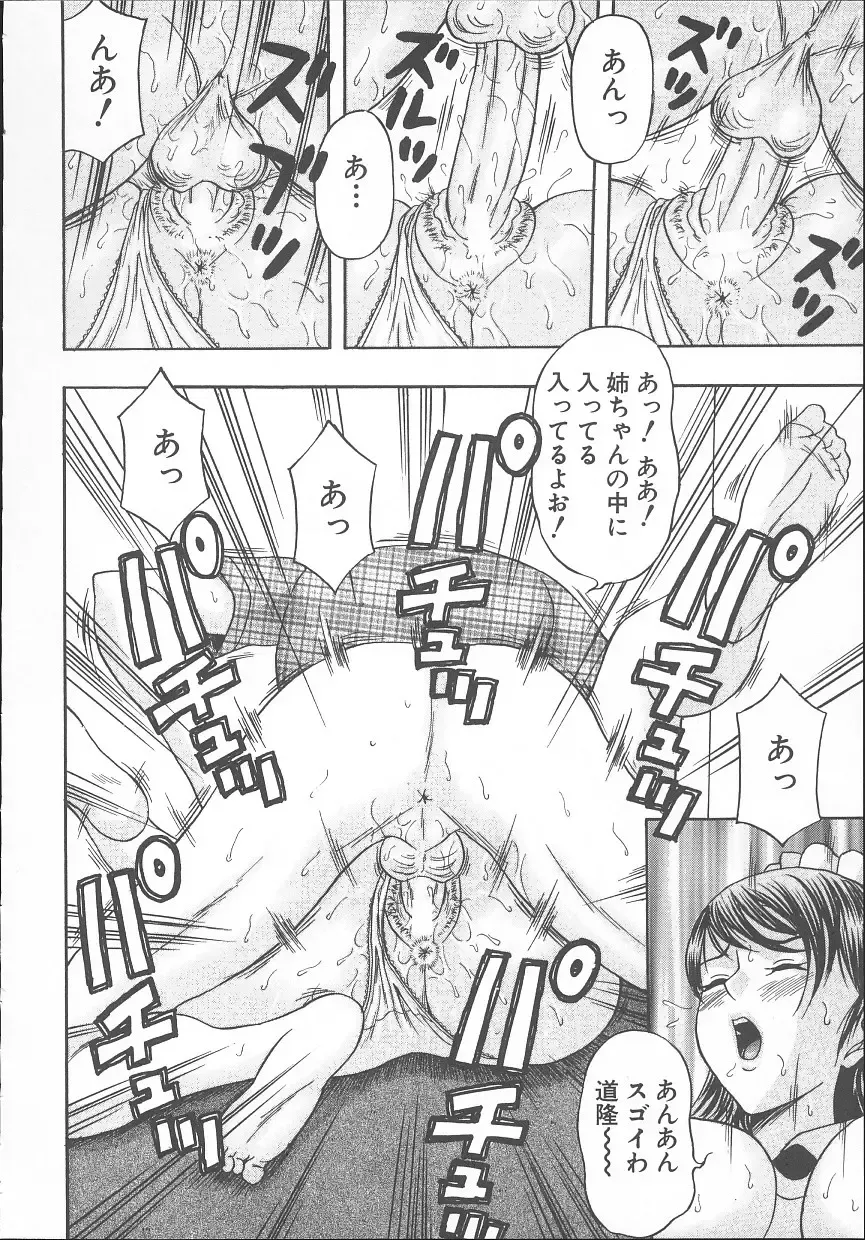 [Amano Hidemi] Yuuwaku Tsuma Fhentai - Page 137