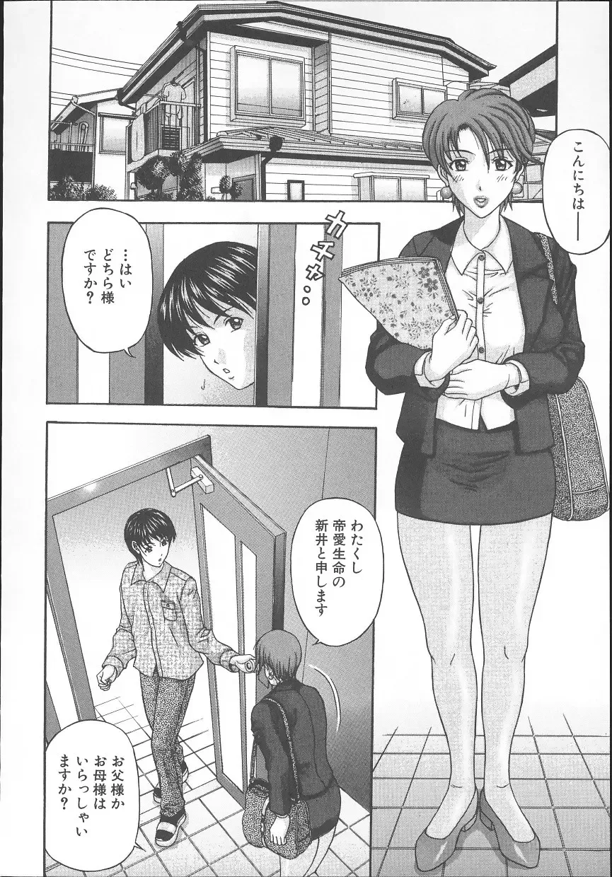 [Amano Hidemi] Yuuwaku Tsuma Fhentai - Page 161